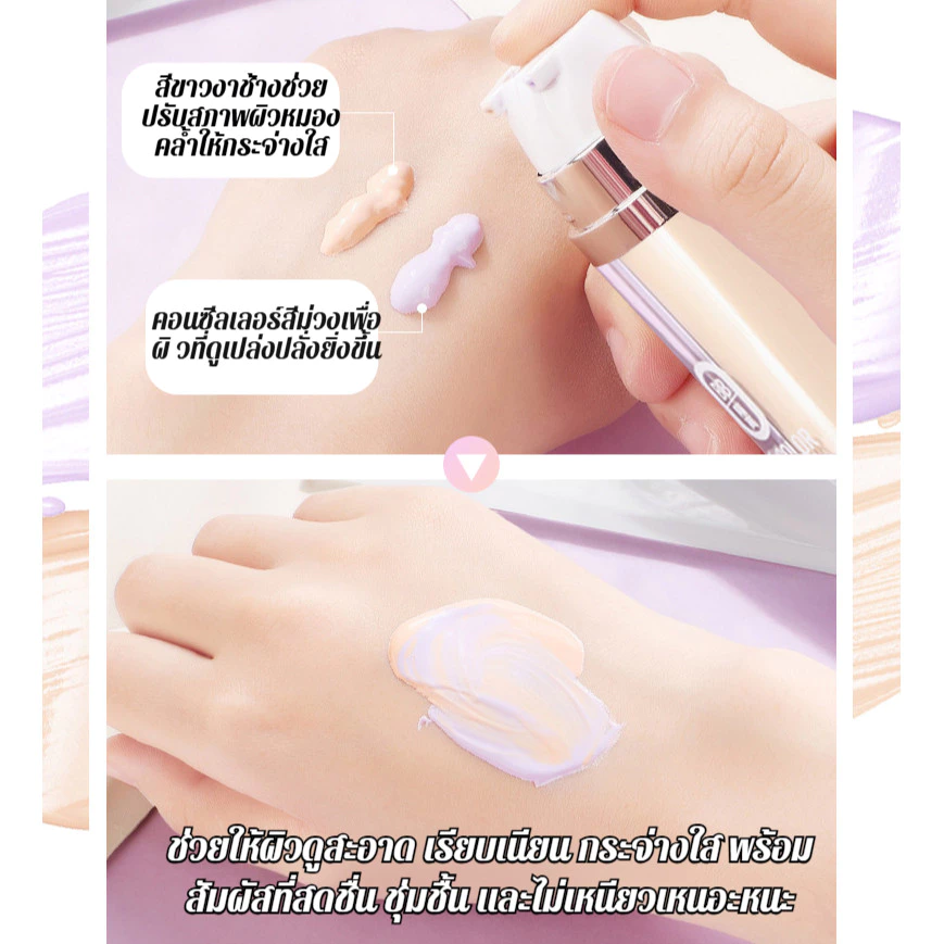 ครีมกันแดด 3 in 1 ผสมรองพื้น SPF50+ PA++++ thumbnail 9