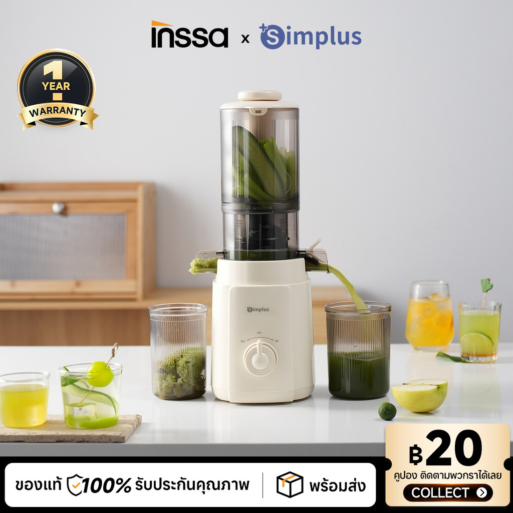 Simplus x INSSA เครื่องสกัดน้ำผลไม้ เส้นผ่านศูนย์กลางขนาดใหญ่ 113 มม.ความจุ 1.2L เทคโนโลยีการสกัดแบบเกลียวช้า ZZJH010