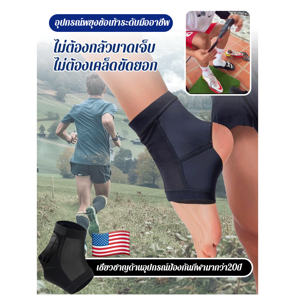 [สำหรับนักวิ่งโดยเฉพาะ] สายรัดข้อเท้านักวิ่ง ใส่แล้วยังวิ่งคล่องตัว ช่วยพยุงและป้องกันแรงกระแทกซ้ำๆ