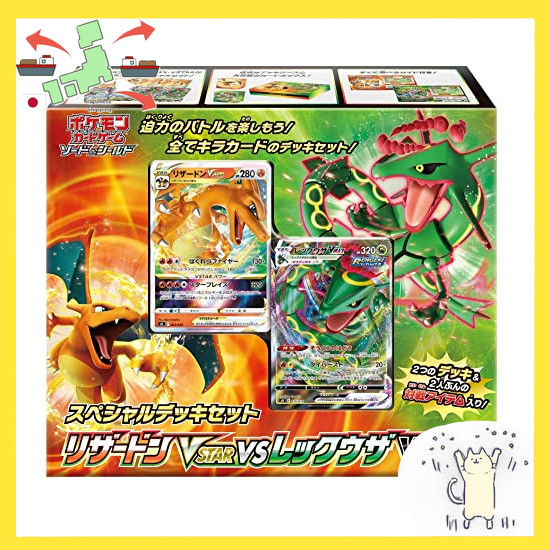 [Japanese Version] Pokémon Card Game Sword & Shield Special Deck Set Lizardon VSTAR vs. Recuza VMAX