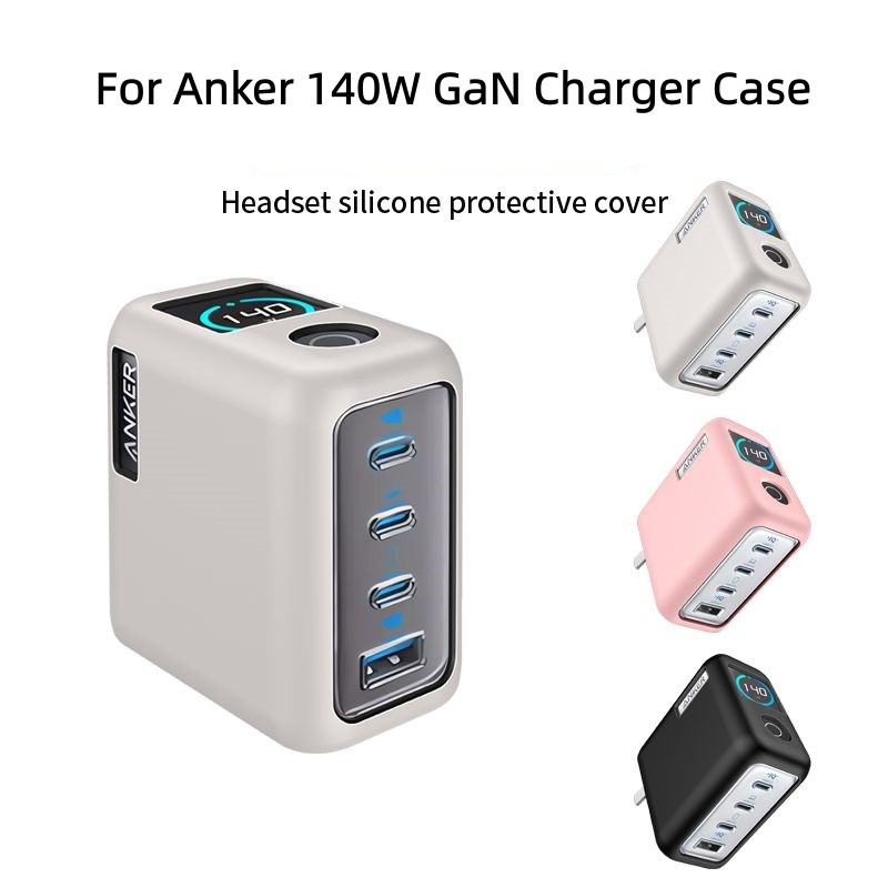 เคสซิลิโคนสําหรับ Anker 140W GaN Charger กรณี