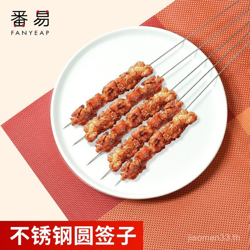 -10Y/Barbecue Stick A1v-Round Stick เข็มสแตนเลสบาร์บีคิว Lamb Beef Skewer Iron Stick อุปกรณ์เสริม Q4