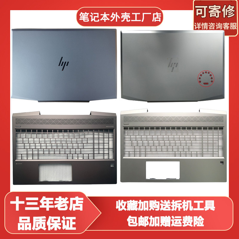 เหมาะสําหรับ HP ZBook 15v G5 War 99 G1 TPN-C134 Shell A Shell C Shell L25084-001