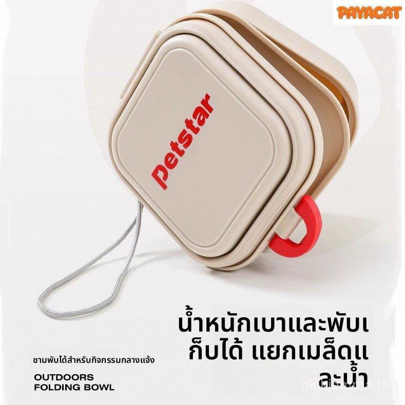 [ชามคู่พับได้แบบพกพาชิ้นเดียว·เดินทางปีใหม่] ปายาแคท สัตว์เลี้ยงชามกลางแจ้งชามพับชามสุนัขชามแมวชามเดินทางป้อนชามน้ําคําแนะนําสินค้าปีใหม่
