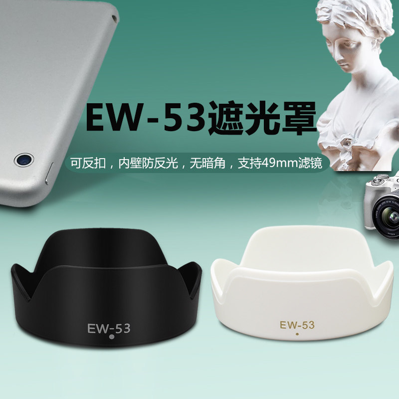 EW-53 Hood สําหรับ Canon 15-45 18-45 เลนส์ R50 R10 M50 R100 กล้อง 49UV เลนส์