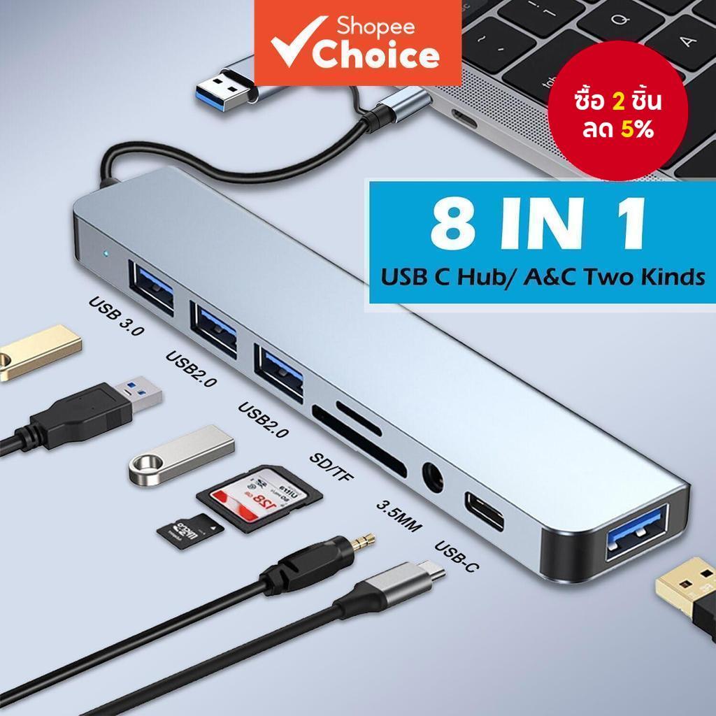 พอร์ตฮับ USB 8 in 1 เครื่องอ่านการ์ด SD ประเภท C ถึง 3.5 มม. สถานีเชื่อมต่อเสียง