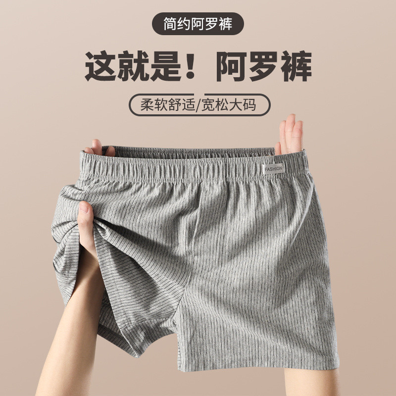 กางเกง Arrow ผู้ชาย Boxer Home ลาย ราคา ถูกที่สุด ดีลบีเคเค แกลเลอรีภาพที่ 3