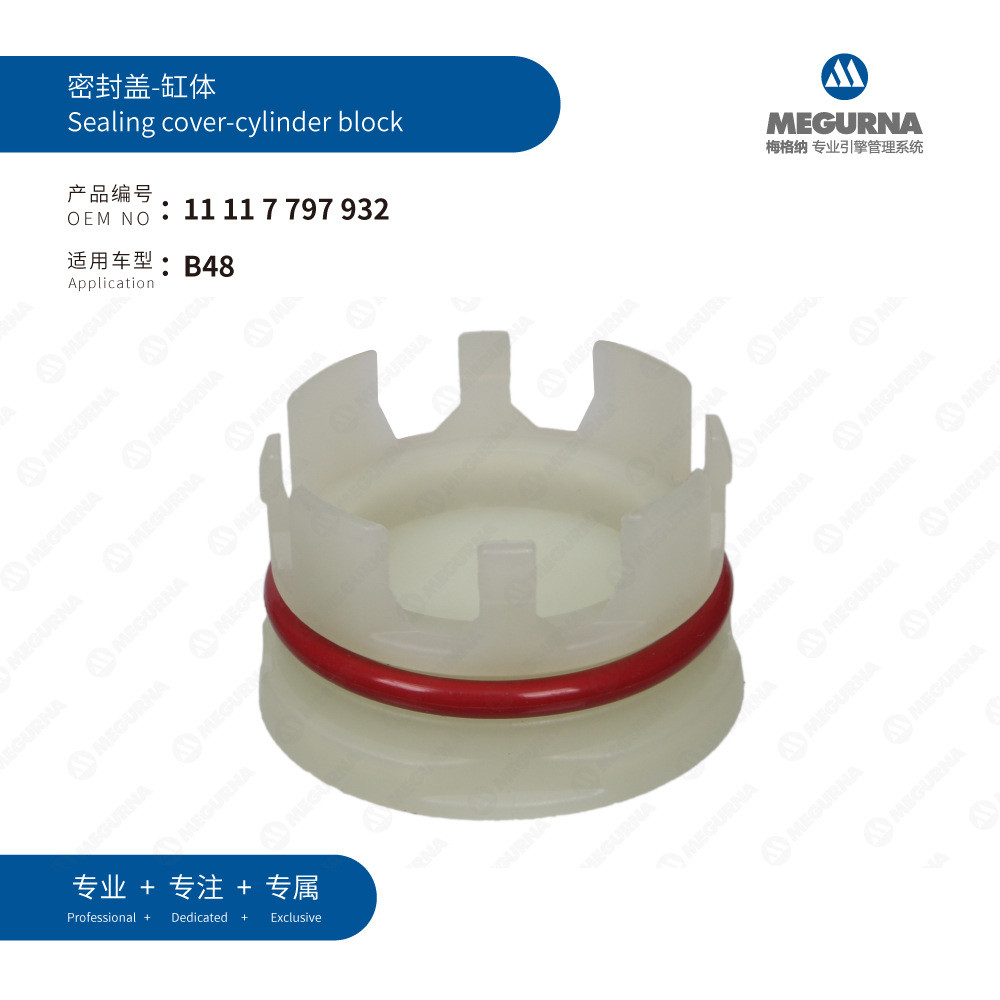 11117797932เหมาะสําหรับฝาครอบซีล BMW B48-กระบอก