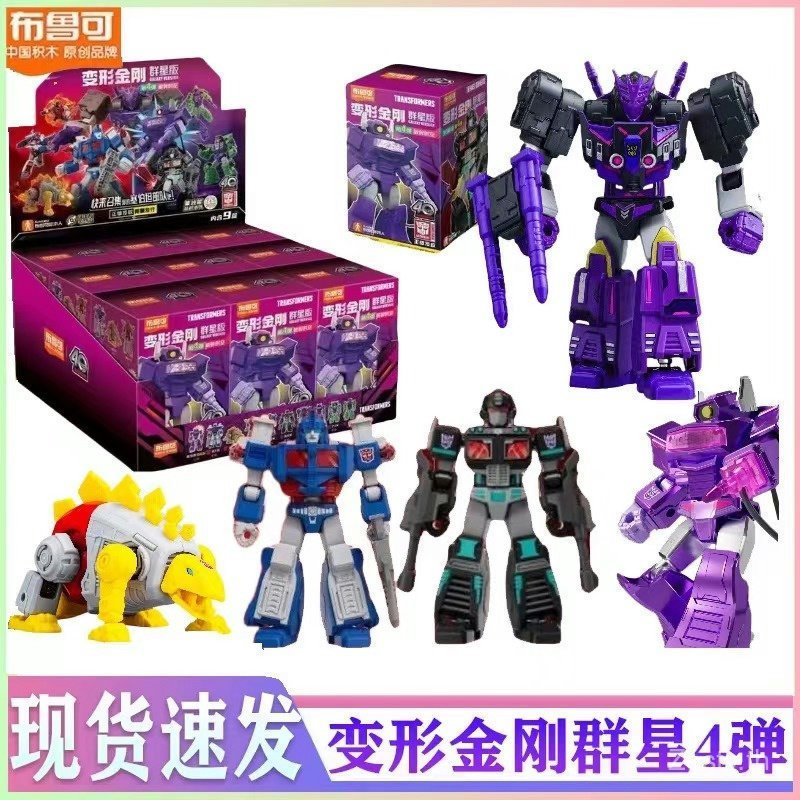 BLOKEGS BLOKES Transformers Fourth Bomb Stars 4 Bomb Generation Shocking Potain Smoke Curtain Toy Ro