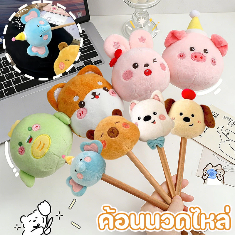 COD ค้อนนวดไหล่ ไม้ทุบหลัง รูรูปลักษณ์การ์ตูนน่ารัก รรเทาอาการปวดเมื่อย พกพาสะดวก