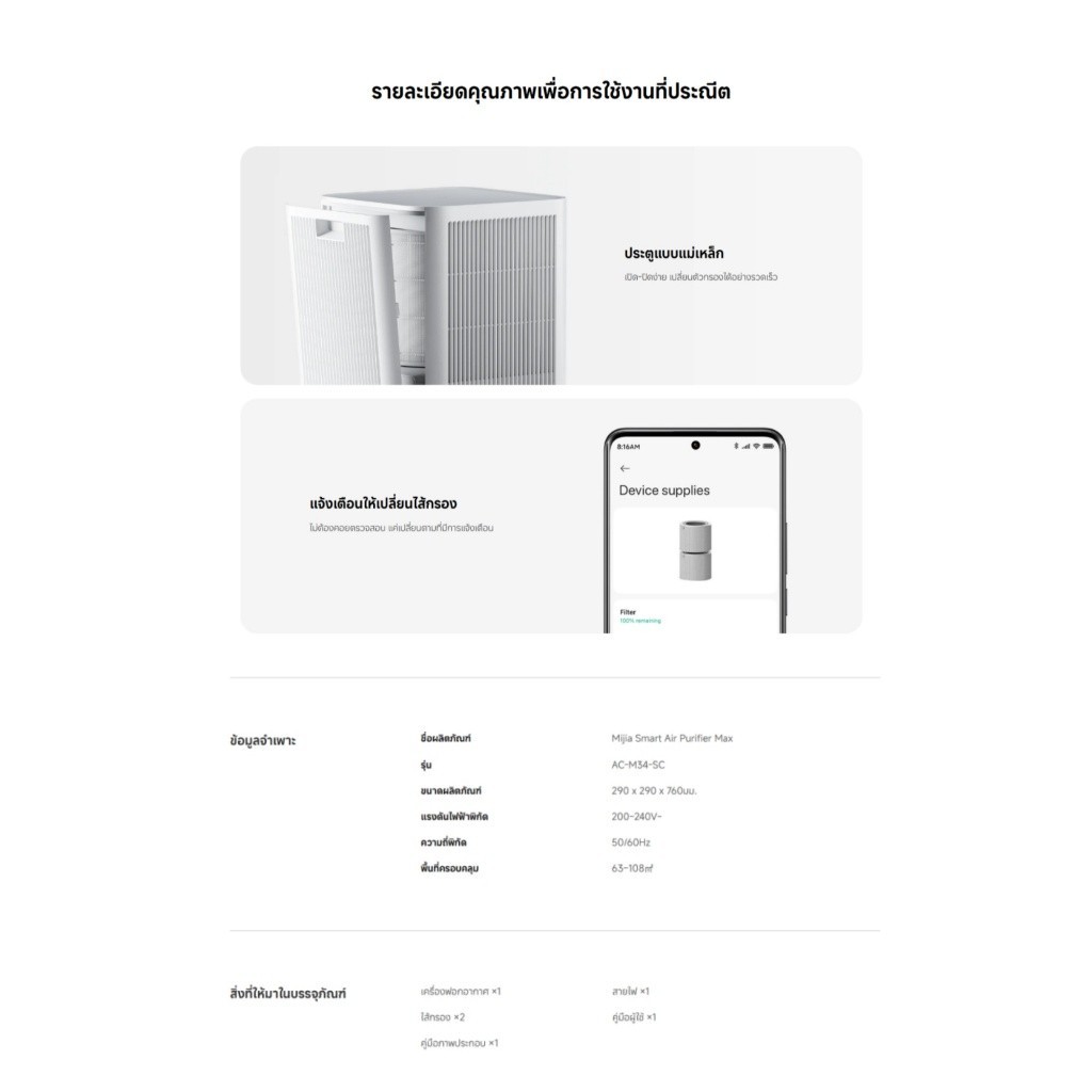 Xiaomi Mijia Smart Air Purifier Max เครื่องฟอกอากาศ กำจัดฟอร์มาลดีไฮด์ 99% ดีไซน์ล้ำสมัย กรอง 4 ขั้น รูปที่ 7