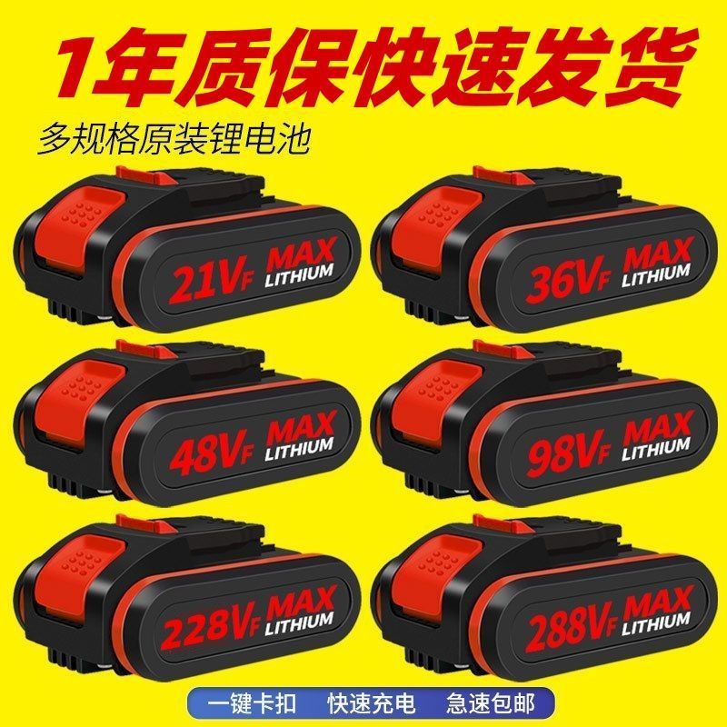 สากล 98VF สว่านไฟฟ้าแบตเตอรี่ลิเธียม 21โวลต์36vf48vf เดิมมือสว่านไฟฟ้ามือเจาะชาร์จไฟฟ้าเปิดเจาะแบตเต