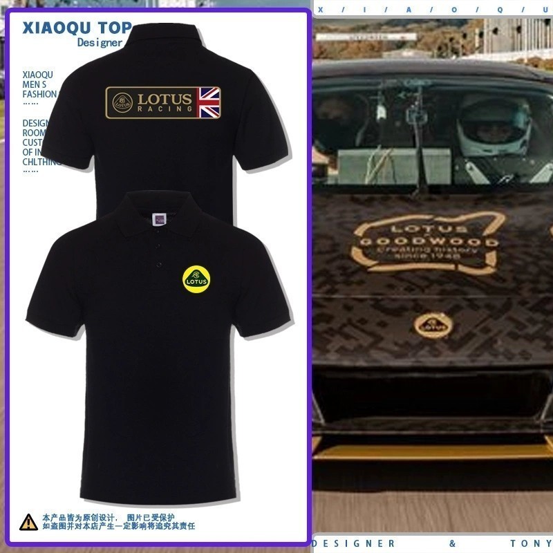 เสื้อโปโล 2025   Lotus Lotus Lotus Pure Electric Supercar Car SUV Workwear polo Shirt  S-3XL