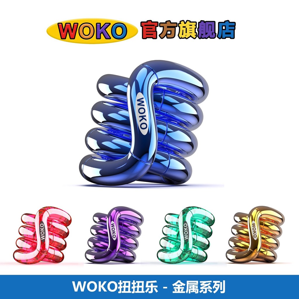WOKO แรงบิดเพลงผู้ใหญ่ Decompression Handy เครื่องมือเด็ก Decompression Pinch เพลงความเข้มข้นความวิตกกังวลการฝึกอบรมของเล่นขนาดเล็ก