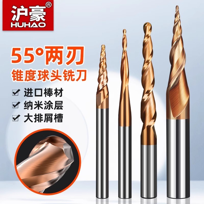 HUHAO HRC55 Tapered Ball โรงสีปลายจมูก 55度球头刀