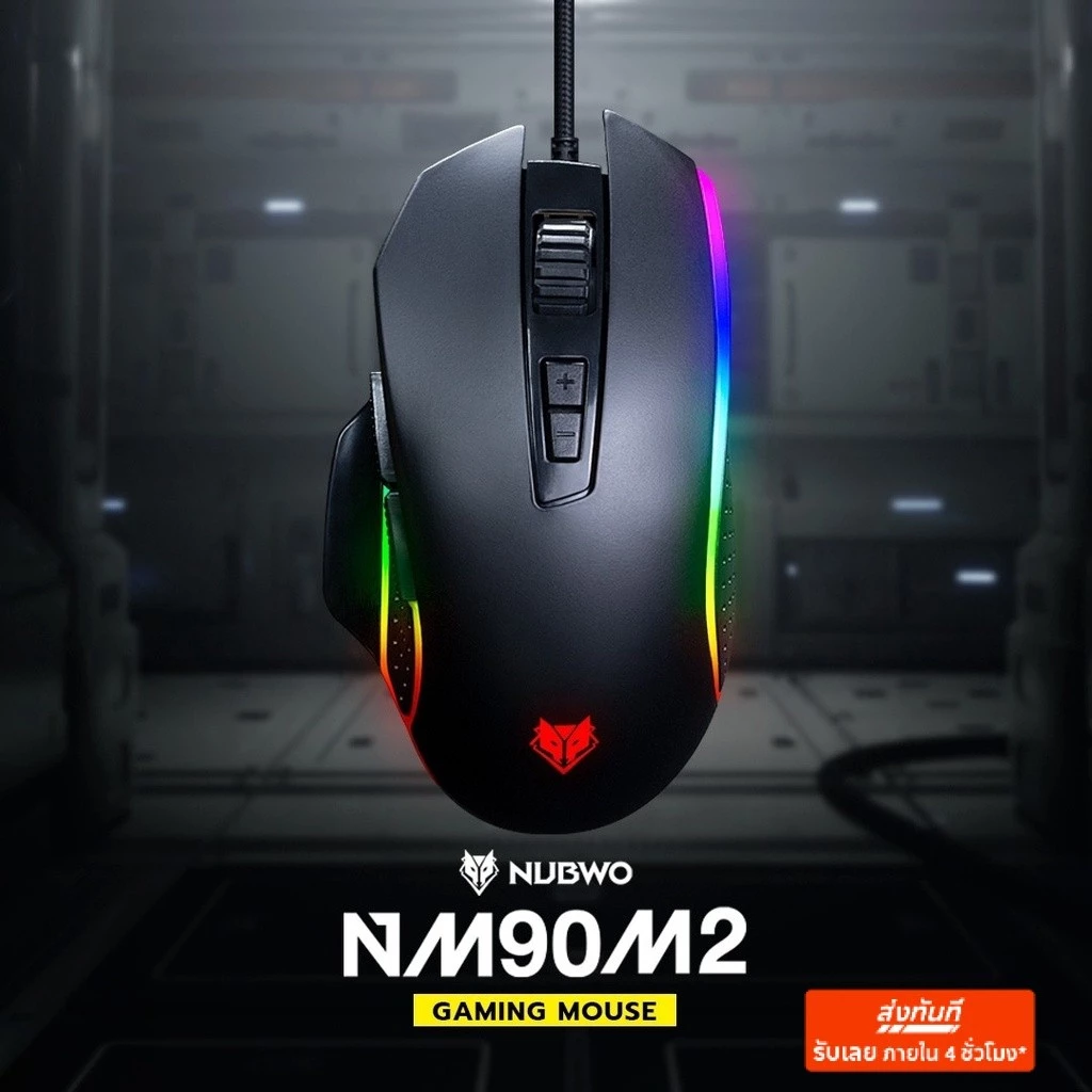 [กรุงเทพฯ ด่วน 2 ชั่วโมง] NUBWO เมาส์เกมมิ่ง ปรับ DPI ได้ 6 ระดับ สูงสุด 12800 มี 7 ปุ่ม ปรับมาโครได้ รุ่น NM90 M2