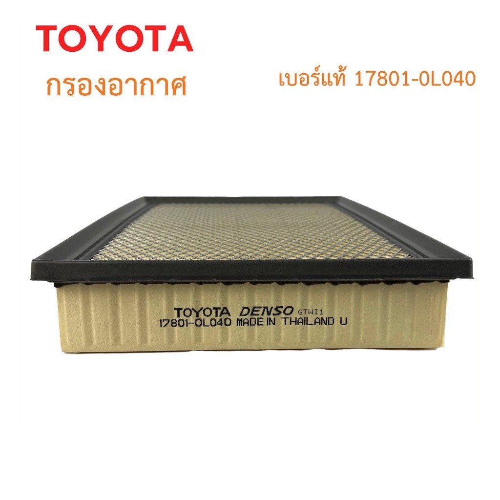 ไส้กรองอากาศ TOYOTA กรองอากาศ โตโยต้า Revo New Fortuner ปี 2015-2023 รหัสแท้ 17801-0L040 รีโว่ ,นิว ฟอร์จูนเนอร์ - รูปที่ 4