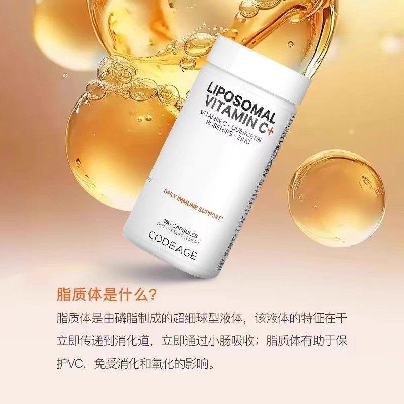 CodeAge质体维生素C天然vc维ปฏิวัติC皮植物胶180粒CodeAge Liposoome Vitamin C Day20260120