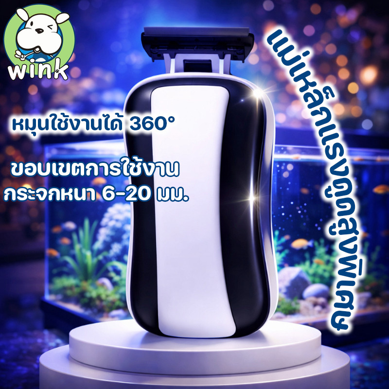 COD แปรงทำความสะอาดตู้ปลา แม่เหล็กดูดสองด้าน ที่เช็ดตู้ปลา พร้อมใบมีดขูดตะไคร่ อุปกรณ์ล้างตู้ปลา