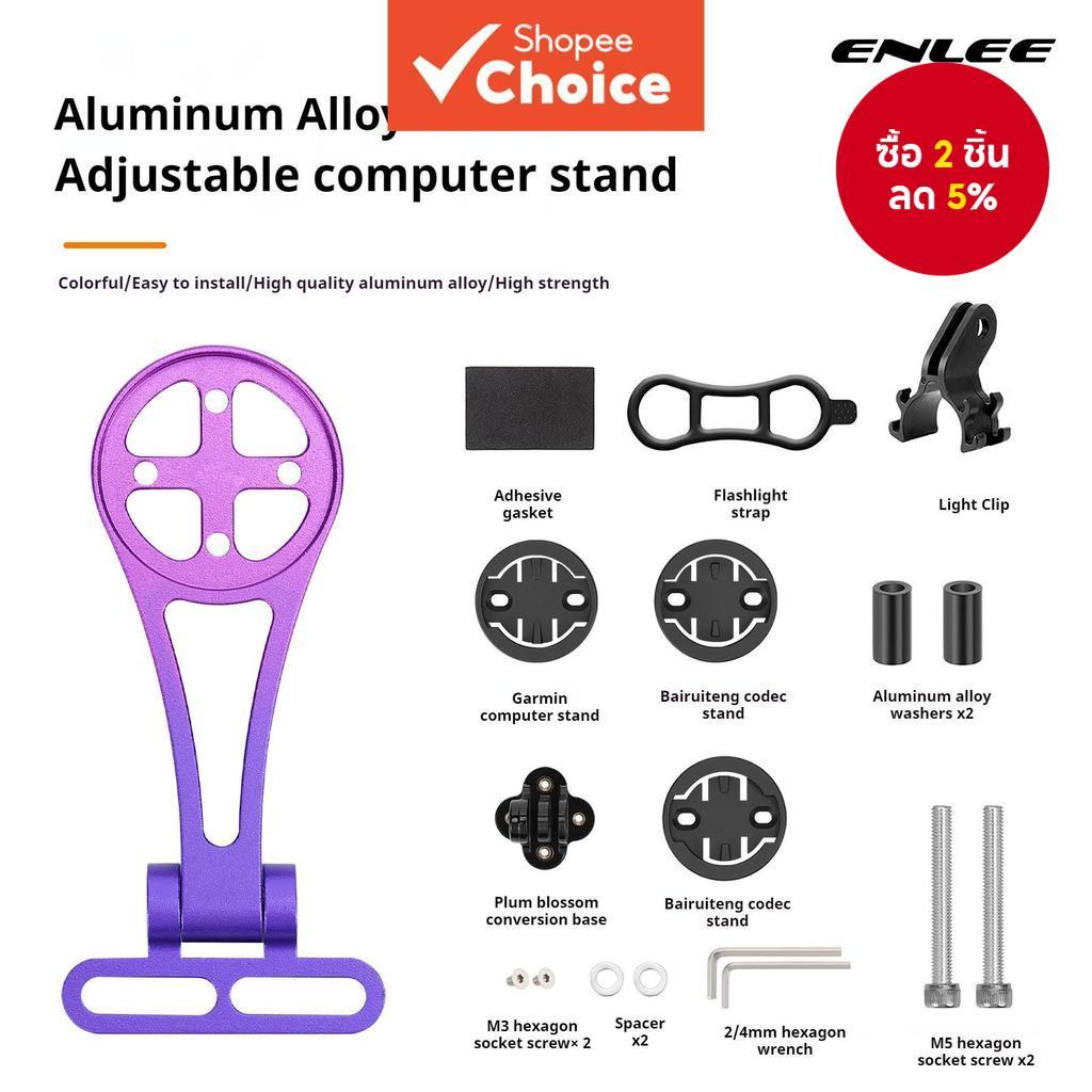 ENLEE ที่ยึดคอจักรยานขยายสําหรับคอมพิวเตอร์ GARMIN Bryton GPS GoPro อะไหล่จักรยานสําหรับปั่นจักรยาน