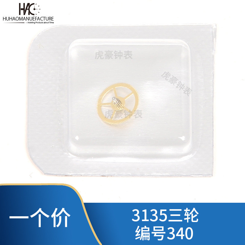 อุปกรณ์เสริมการเคลื่อนไหวนาฬิกา แรงงาน ต้นฉบับ 3135 กลไกจักรกลทุ่มเทสามล้อหมายเลข 3135-340