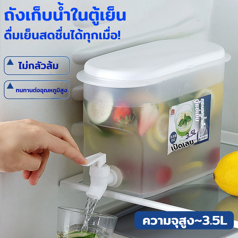 COD กระติกน้ำเย็น คูลเลอร์น้ำมีก๊อก 3500ml ความจุขนาดใหญ่ สามารถใส่ตู้เย็นได้