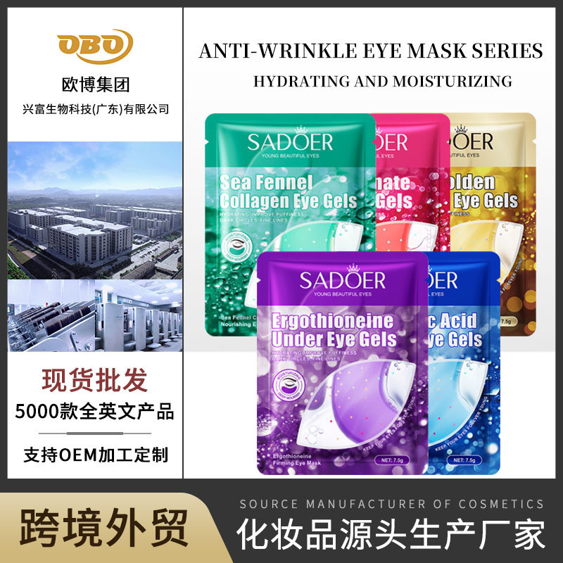 [คําแนะนําร้านค้า] SADOER Eye Mask1.22