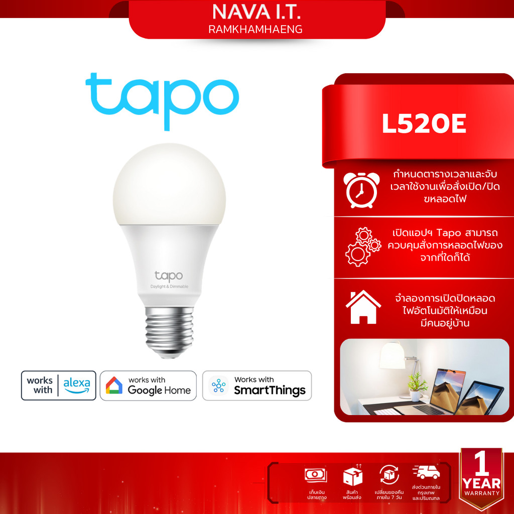 TAPO  L520E   ขั้ว E27 LIGHT BULB หลอดไฟอัจฉริยะ เปิด/ปิดผ่านแอพได้