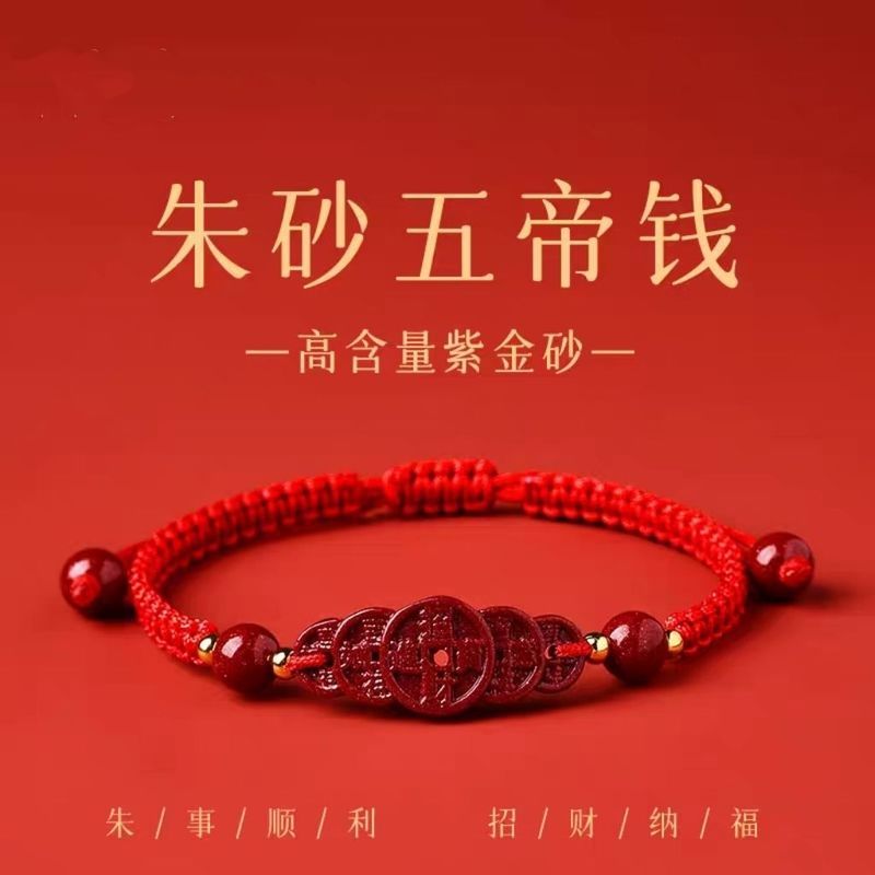 普陀山朱砂手链女款五帝钱本命年红绳编织绳红色手绳平安礼物20260122Putuo Mountain Cinnabar Bracelet for Women Five Emperors Money Zodiac Year Red Rope Woven Rope Red Bracelet Peace Gi