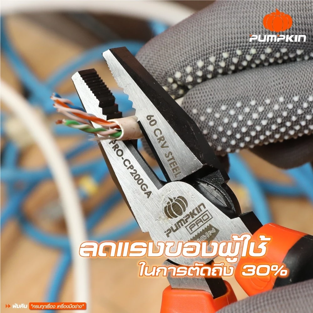 PUMPKIN PRO คีมปากจิ้งจก ORIGIN 8.5 นิ้ว รุ่น PRO-4CP200GA thumbnail 6