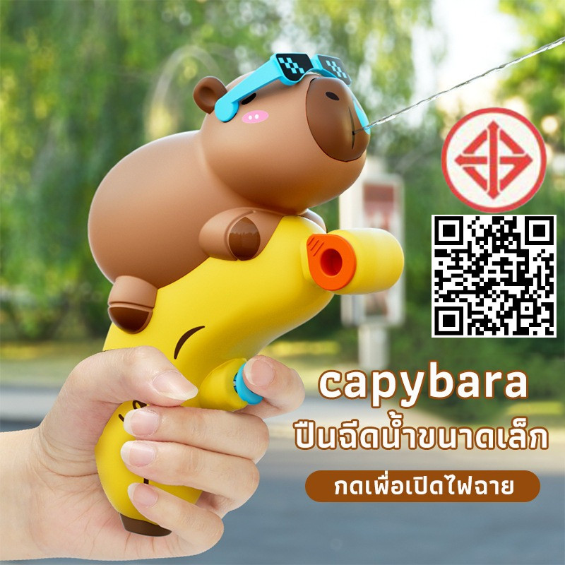 ของเล่นปืนฉีดน้ำลายการ์ตูน Kapi Barbara ปืนฉีดน้ำแบบกดสำหรับเด็ก ปืนฉีดน้ำเทศกาล Kapi Barbara สินค้า