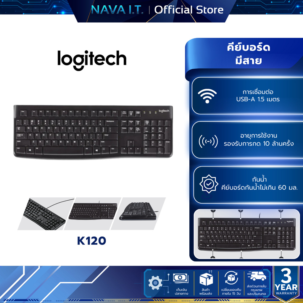 LOGITECH K120 USB WIRED KEYBOARD คีย์บอร์ดคอมพิวเตอร์เชื่อมต่อ USB / Anitech P203 คีย์บอร์ดปุ่มกลม