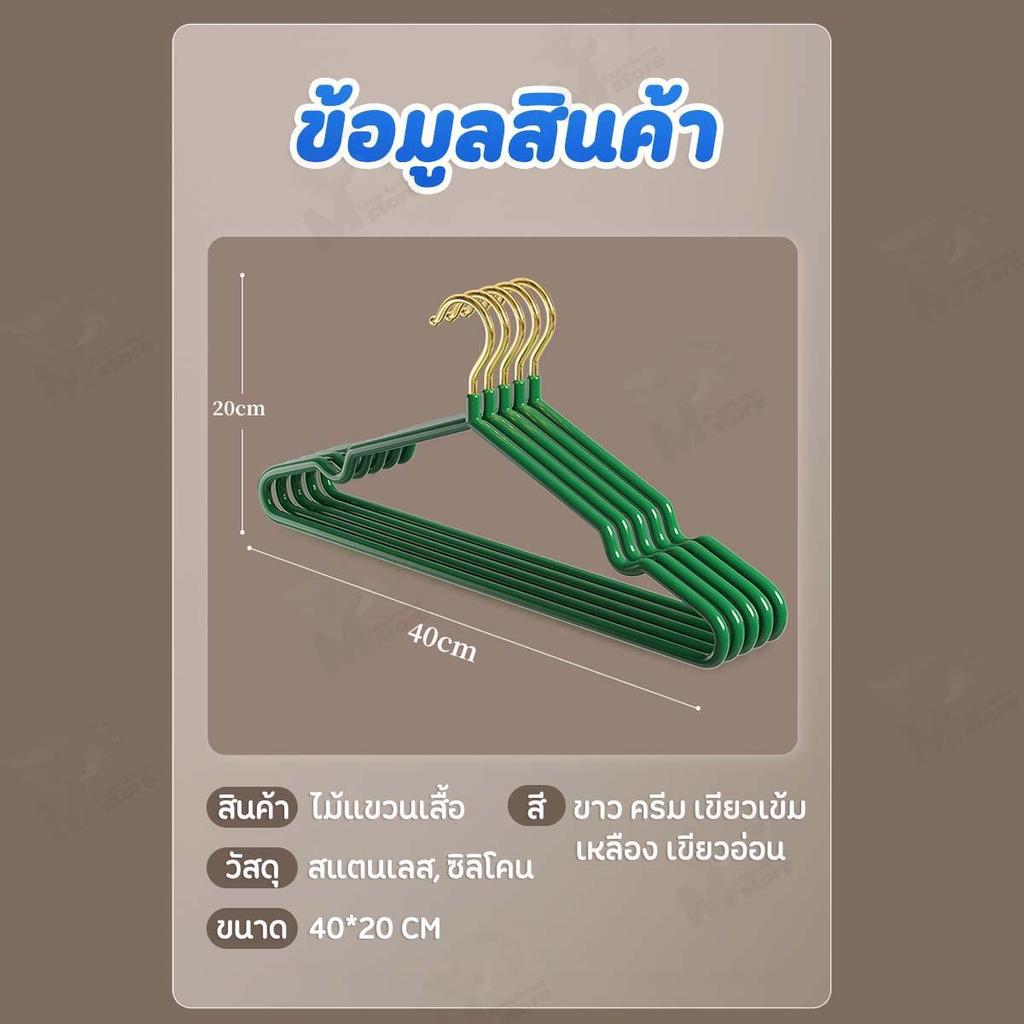 [10 แถม 10] ไม้แขวนเสื้อ ไม้แขวนกันลื่น แขวนผ้า ไม้แขวนผ้า เคลือบซิลิโคน สแตนเลส 40ซม. มีให้เลือกหลายสี พร้อมส่ง CS2 - รูปที่ 7