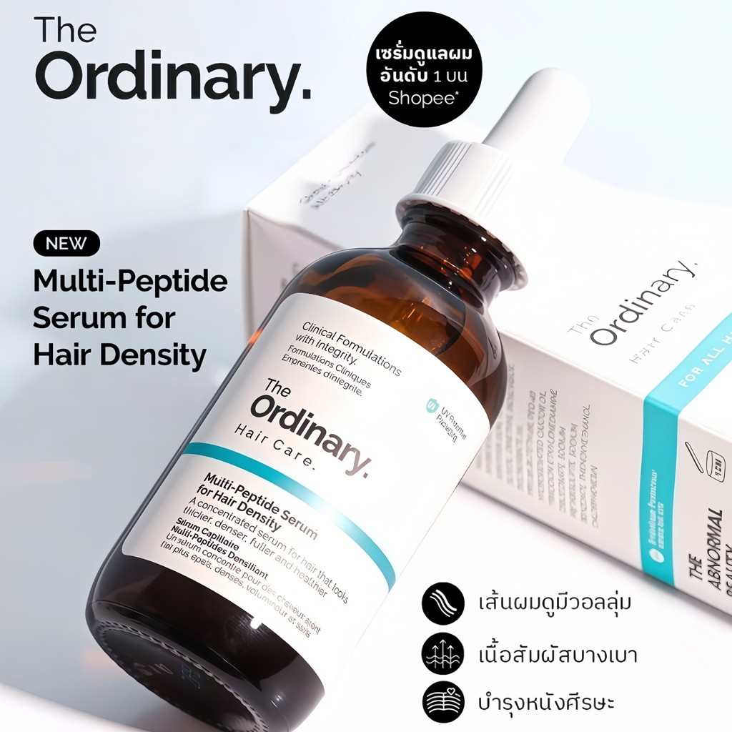 The Ordinary Multi-Peptide Serum for Hair Density 60ml | เซรั่มเปปไทด์บำรุงผม ลดผมบาง เพิ่มความหนาแน่น ผมดูดกดำมีวอลลุ่ม