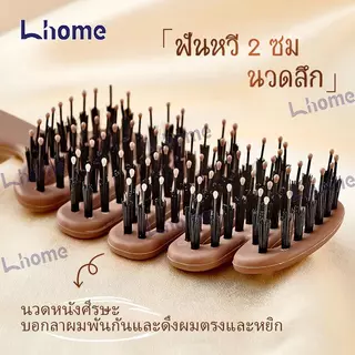 แปรงผมขนหมูป่าแท้รวมซีกหวีไนลอน ช่วยลดผมพันและไฟฟ้าสถิตย์ พร้อมนวดหนังศีรษะ