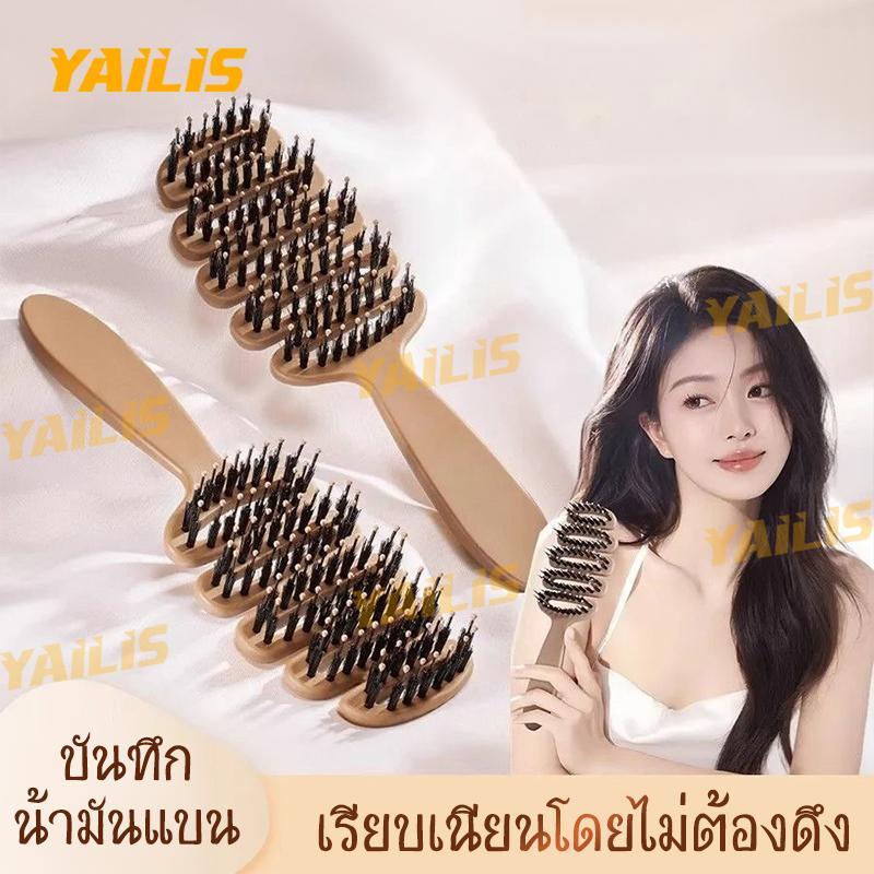 แปรงผมขนหมูป่าแท้รวมซีกหวีไนลอน ช่วยลดผมพันและไฟฟ้าสถิตย์ พร้อมนวดหนังศีรษะ