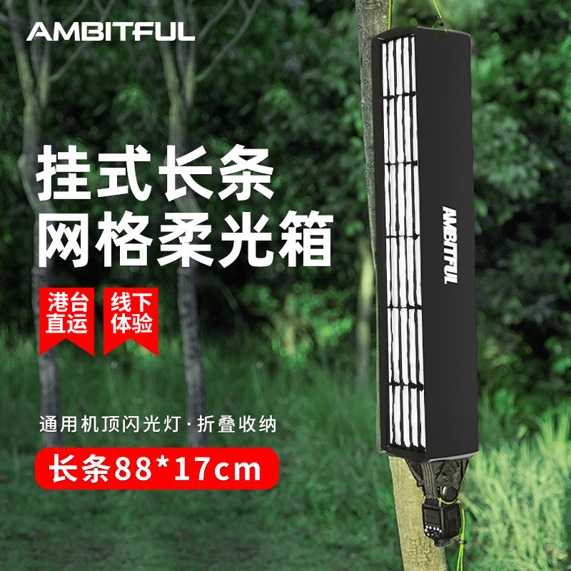 Spot Goods#Ambitful ZhiJie Long Strip Softbox Outdoor Portable Foldable Flash Photography Light Hang