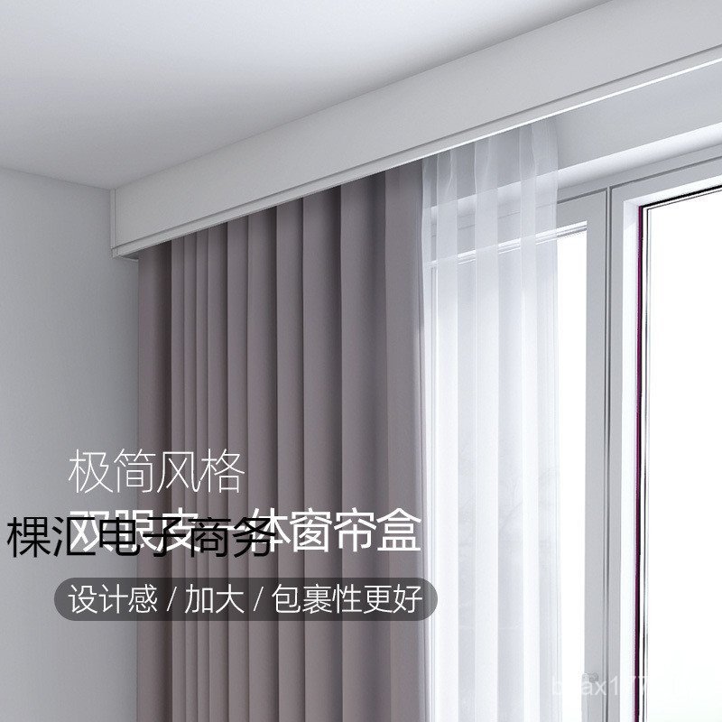 Silent Baffle Pack เข็มขัดตาคู่อลูมิเนียม Light Track Box Top Curtain Box Track Dual Integrated ki9s