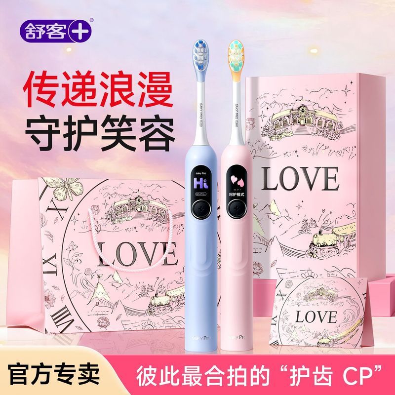 Shen Yangxu Fengran Online Technology Co., Ltd. [Wedding Limited] แปรงสีฟันไฟฟ้า Shuke G5Pro ของขวัญ