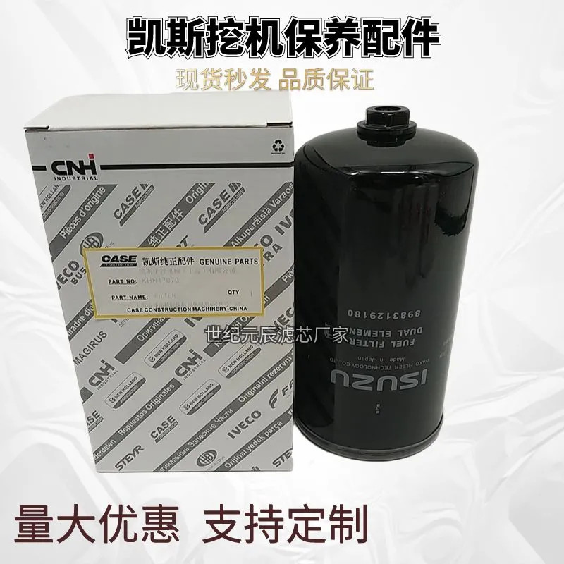 CASE Sumitomo130/210/240/360 Excavator KHH17070 กรองดีเซล MMH80990 องค์ประกอบตัวกรองดีเซล