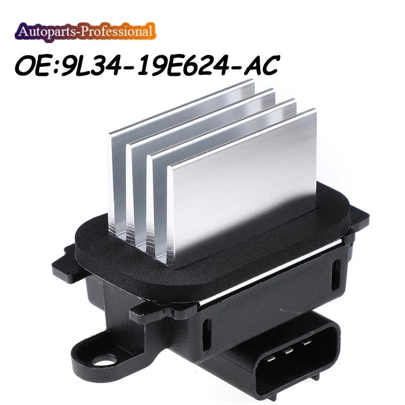 ใหม่โบลเวอร์มอเตอร์ต้านทาน 9L34-19E624-AC สําหรับ Ford Escape Expedition Explorer F-150 F-250 F-350 