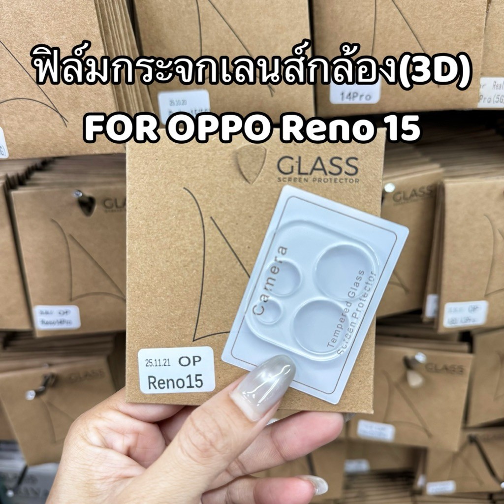 ฟิล์มกล้อง OPPO Reno15 Reno15F Reno15Pro Reno15Promax 5G ฟิล์มป้องกันเลนส์กล้อง กระจกนิรภัย ครอบกล้อง ป้องกันเลนส์ 007