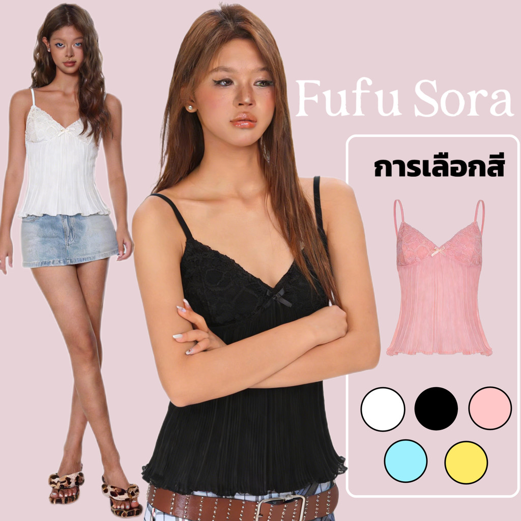 Fufu Sora.TH💕คลังสินค้าพร้อม💕เสื้อสายเดี่ยวผ้าโปร่งบางเบา แต่งขอบลูกไม้ จับจีบเล็กน้อย