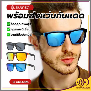 แว่นตากันแดด แว่นตาทรงสี่เหลี่ยม ผู้ชายและผู้หญิง เลนส์สี สไตล์คลาสสิก แว่นตาแฟชั่น ป้องกันรังสียูวี