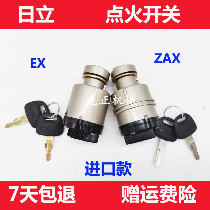 บี. บี. เหมาะสําหรับ Hitachi ZX/EX120/200/240-2-3-5-6 Excavator Start สวิตช์จุดระเบิดไฟฟ้าประตูล็อคอ