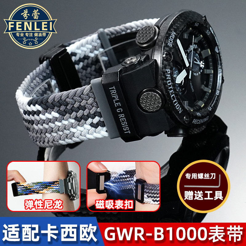 B94J [จัดส่งจากประเทศไทย] สายนาฬิกาไนลอนยืดเหมาะสําหรับ casio casio Kongba 5588 GWR-B1000 สายนาฬิกาอ