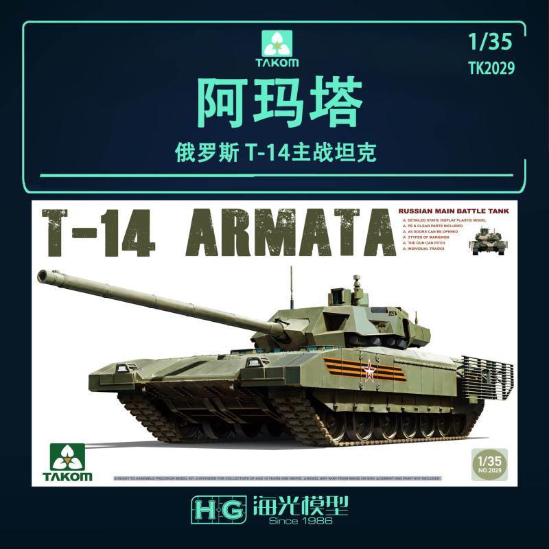 TAKOM Sanhua 1/35 T-14 ARMATA ARMATA รถถังหลัก 2029