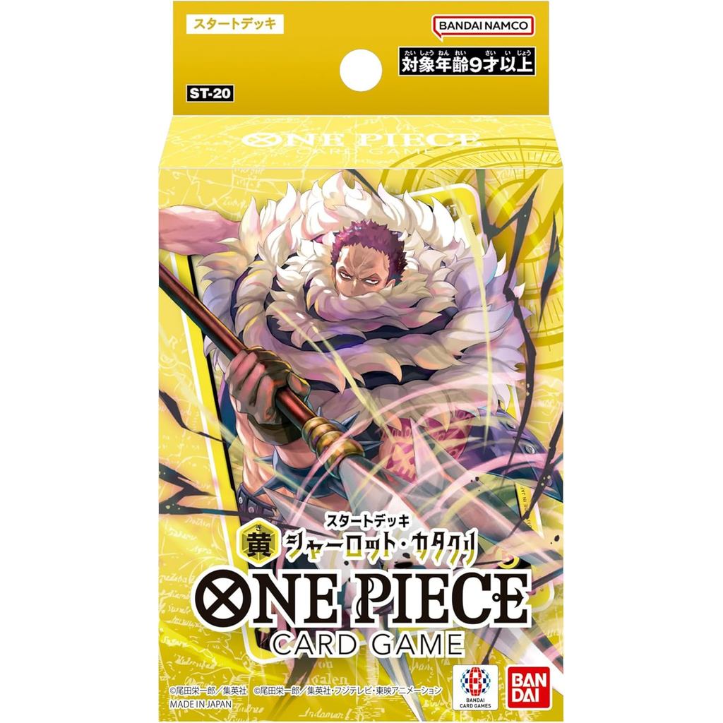 【■】Direct from Japan-BANDAI ONE PIECE Card Game Start Deck Yellow Charlotte Katakuri ST-20 Ages 9 an