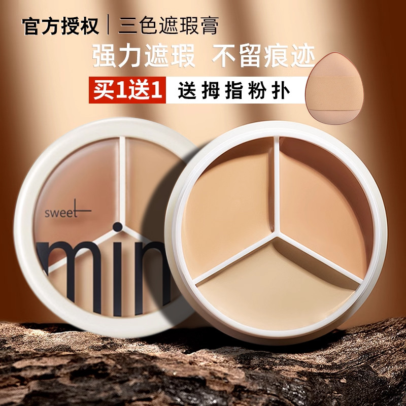 concealer คอนซีลเลอร์ Li Jiaqi แนะนําคอนซีลเลอร์ Mint Tricolor ปกปิดจุดใบหน้ารอยสิว Dark Circles Tea