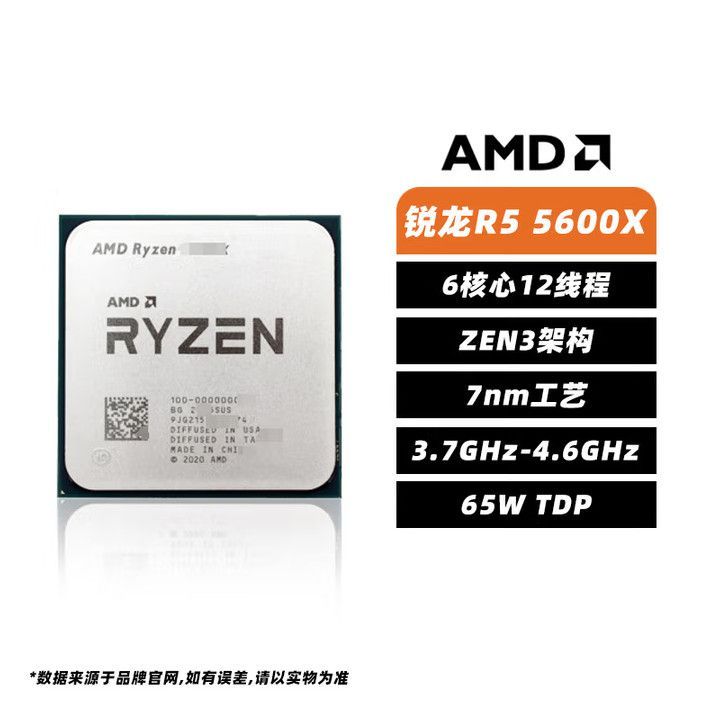 AMD Sharp Dragon R5-5600/5600X-3.7G โดยไม่ต้องจอแสดงผล CPU โปรเซสเซอร์ฟิล์มหลวมใหม่เอี่ยม